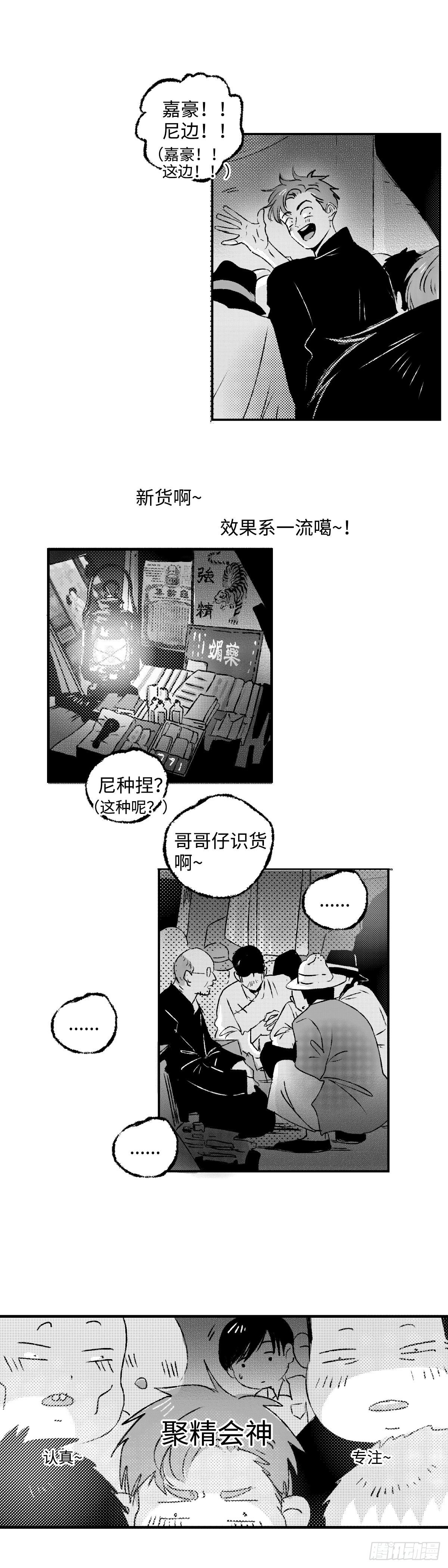《太平》第二十回——窥4