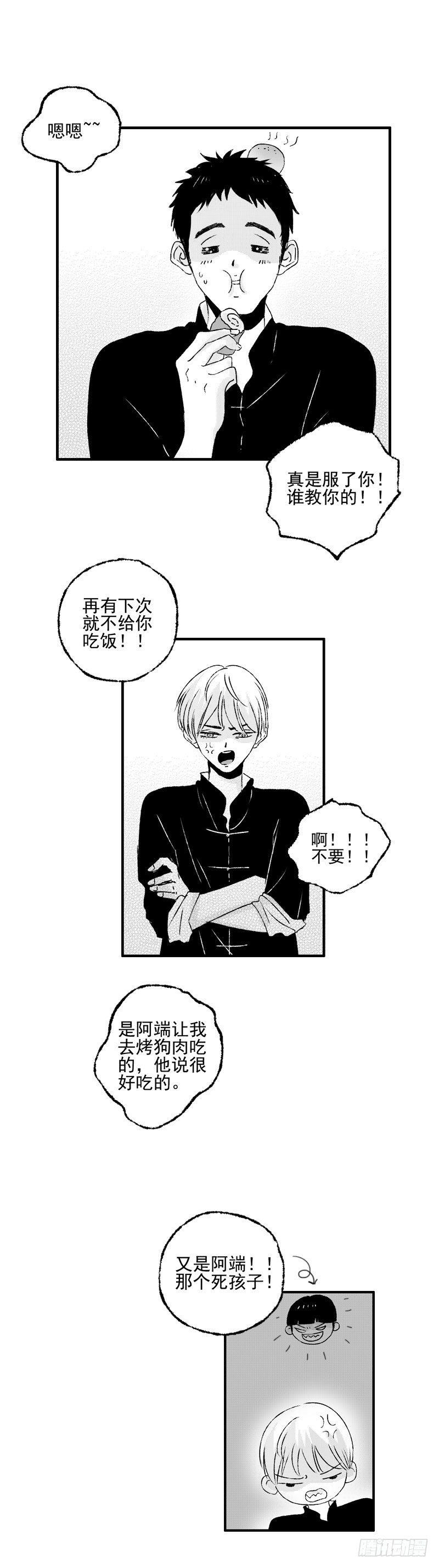 二十六《两》8