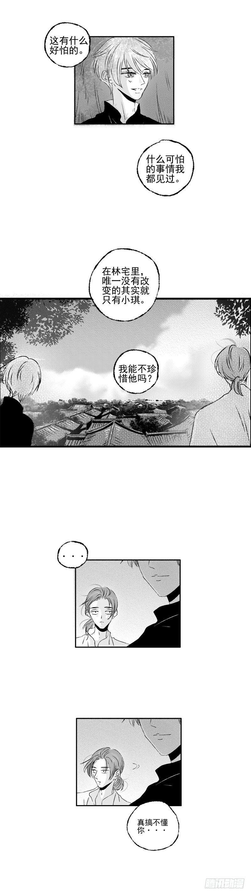 二十五《修》4