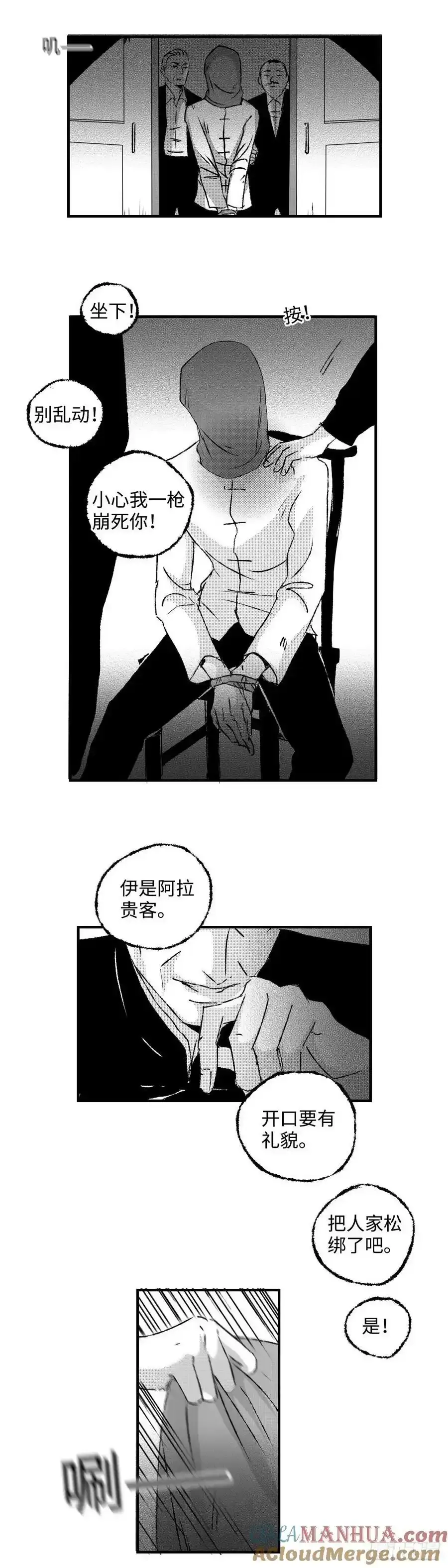 《太平》第六十九回——道2