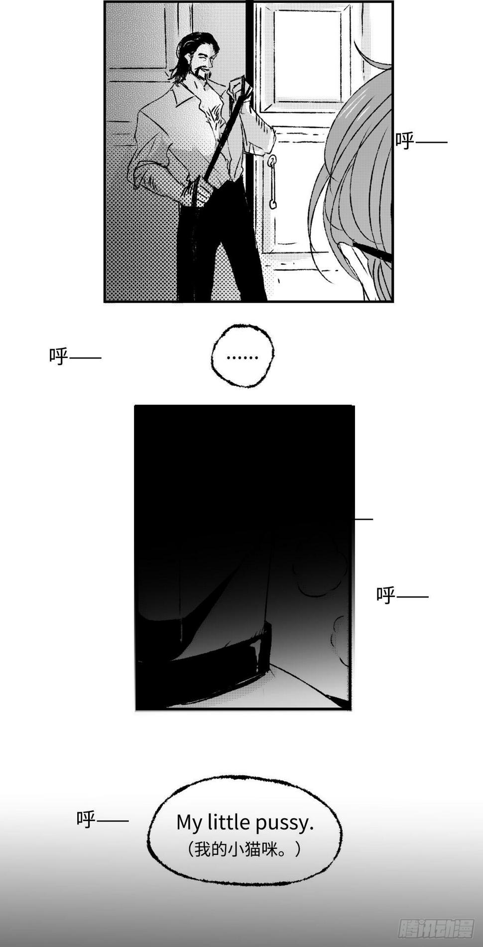 《太平》第三十九回——迷9