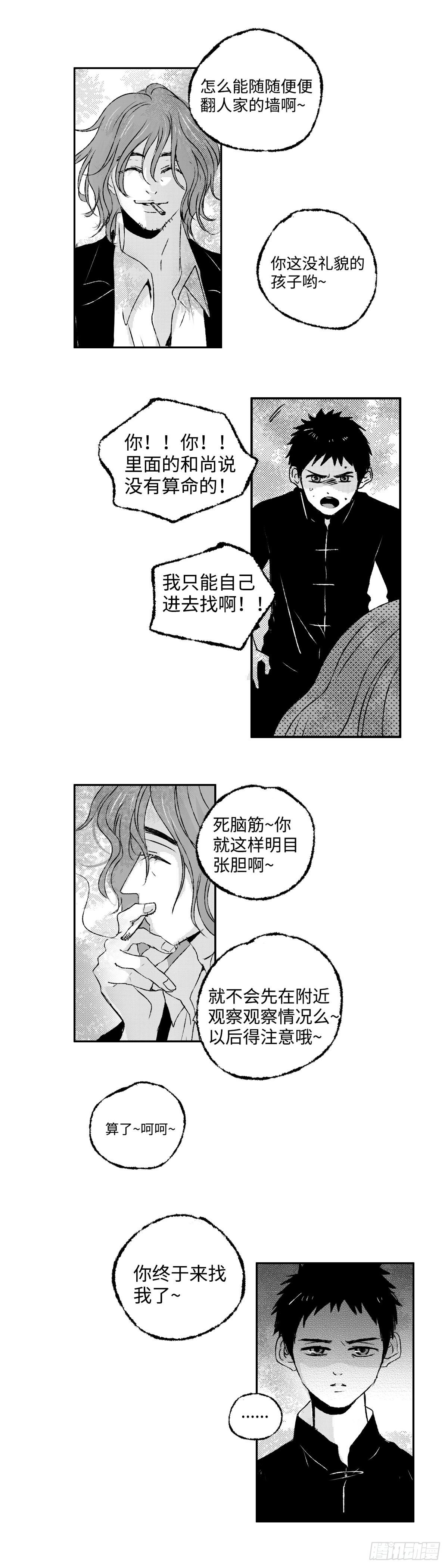 一百二十二回《王》6