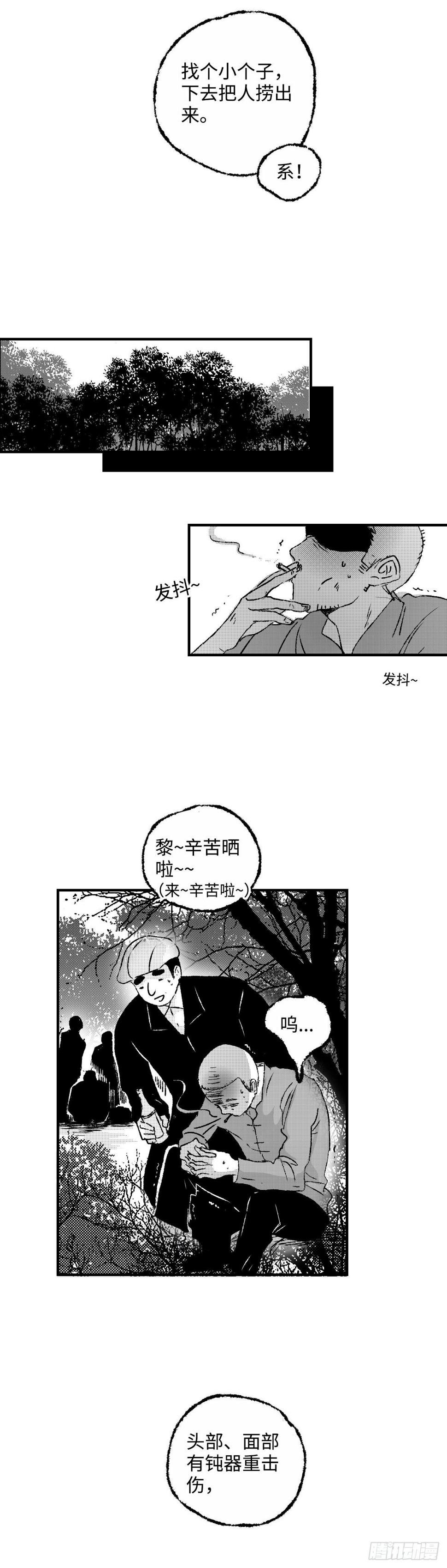 《太平》第四十九回——线5