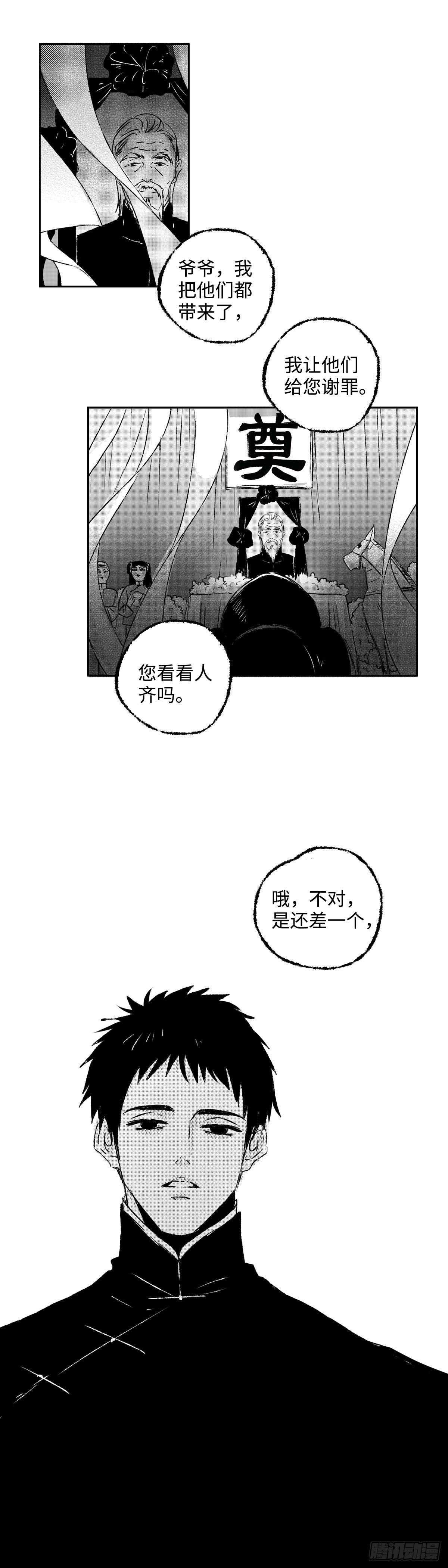 一百四十二回《局》10