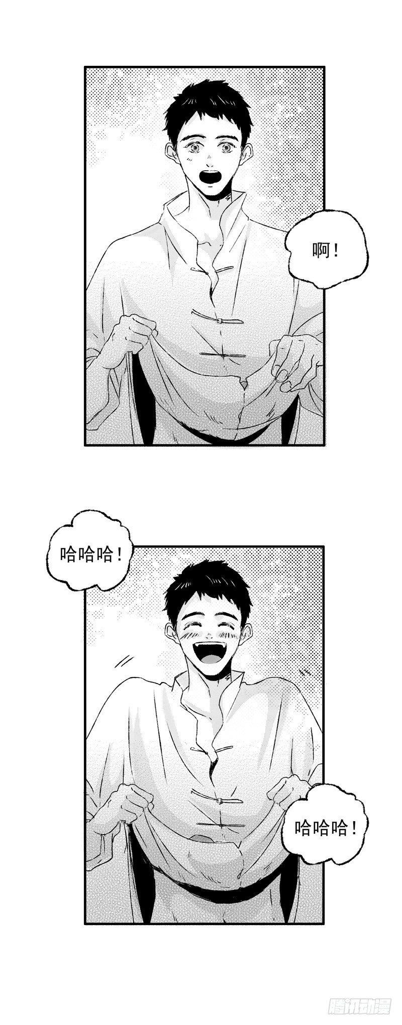 二十《笑》9