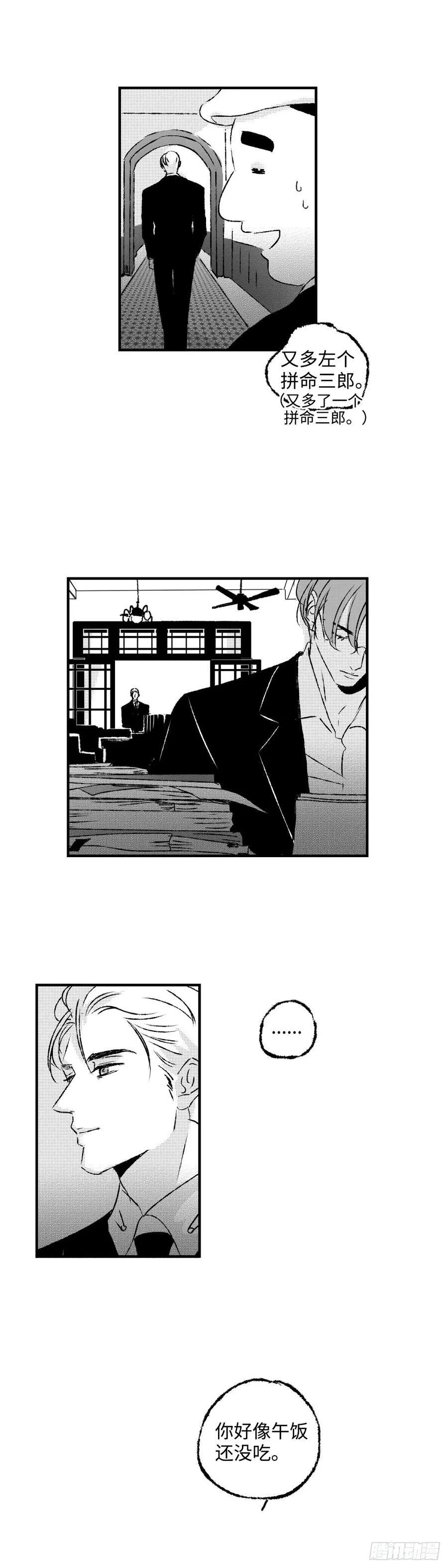 《太平》第九十八回——乱1