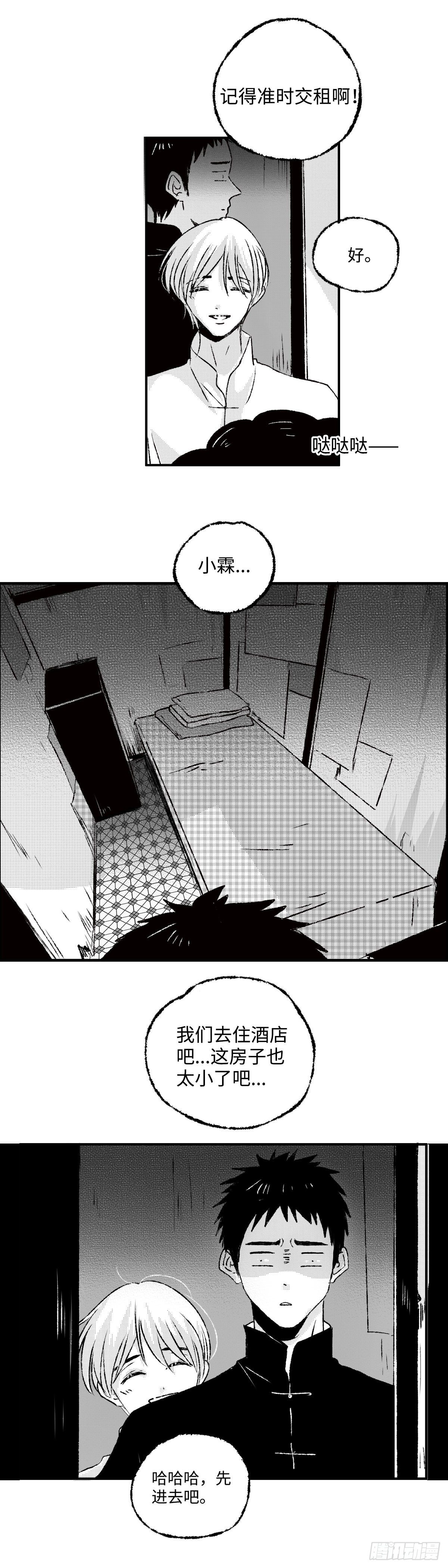 《太平》第四回——咯1