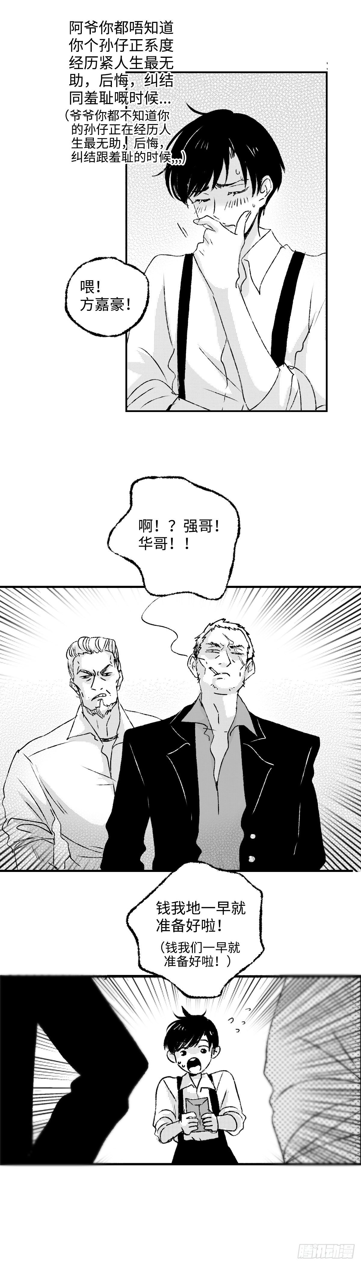 《太平》第十五回——谂6