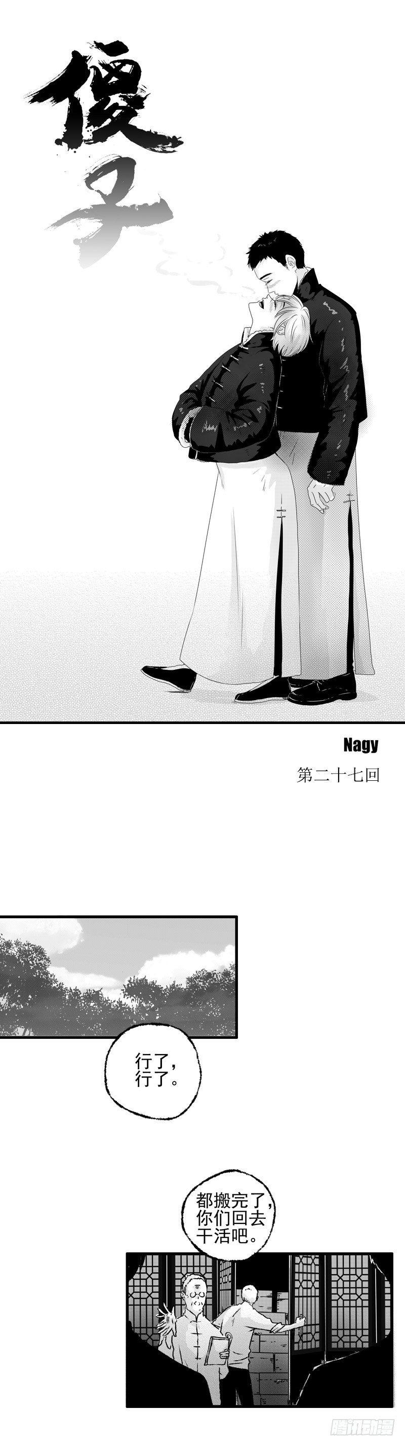 二十七《躲》0