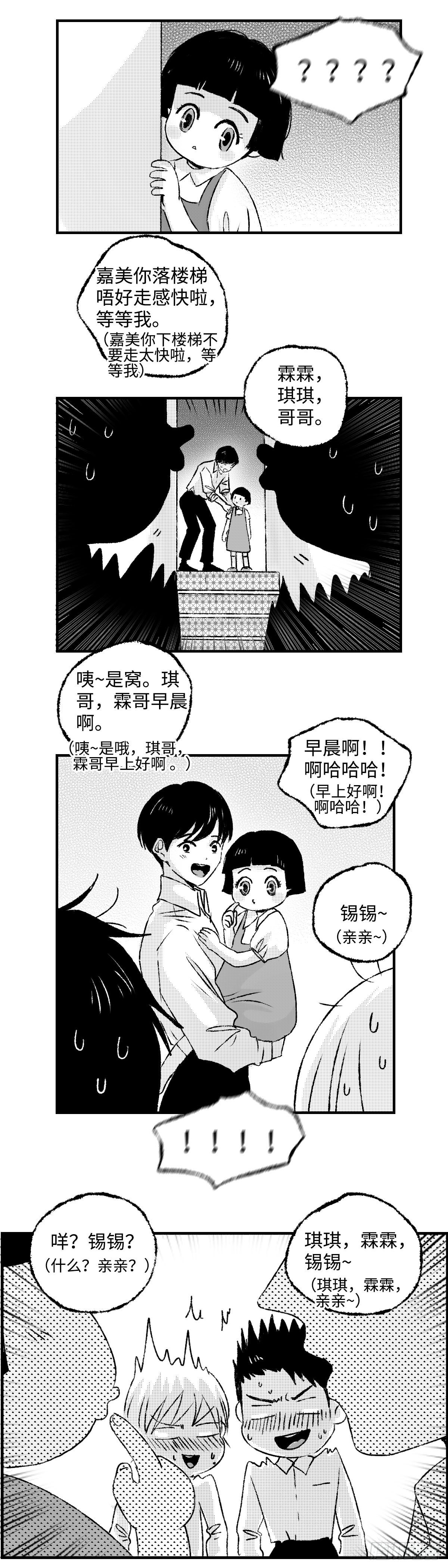 《太平》第十二回——秘3