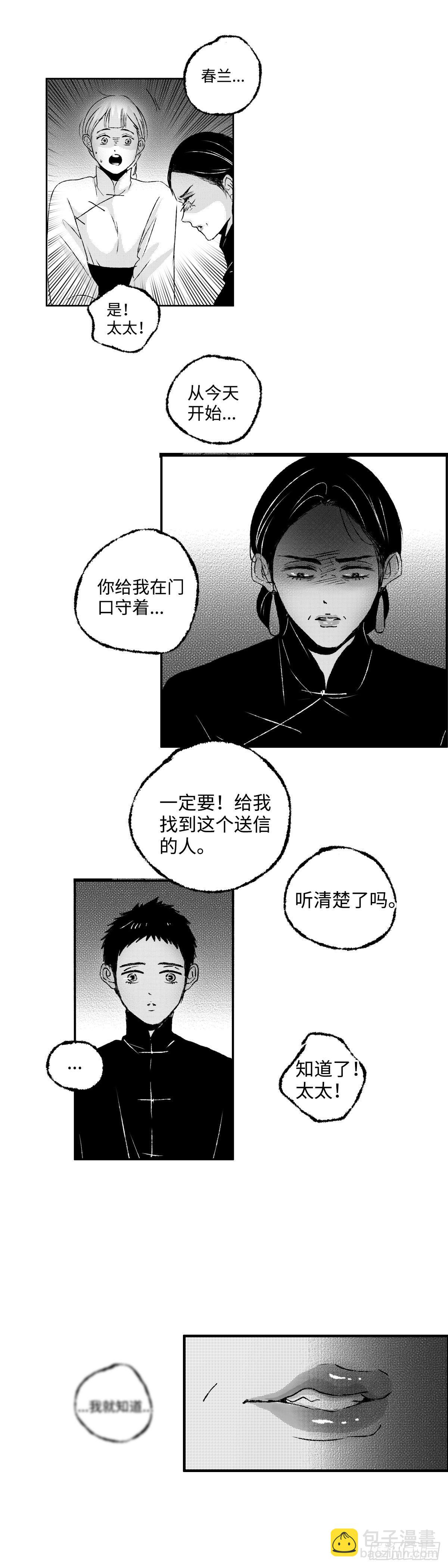 一百一十四回《溃》8