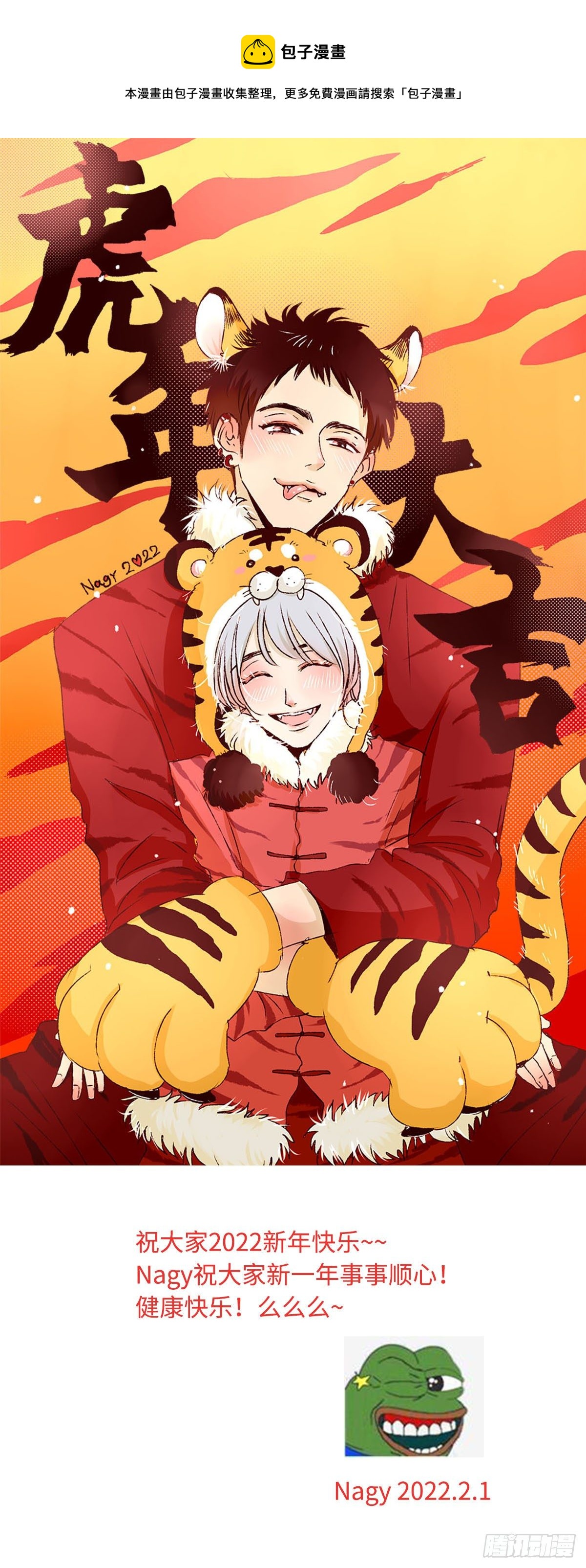 《太平》第二十五回——痒0