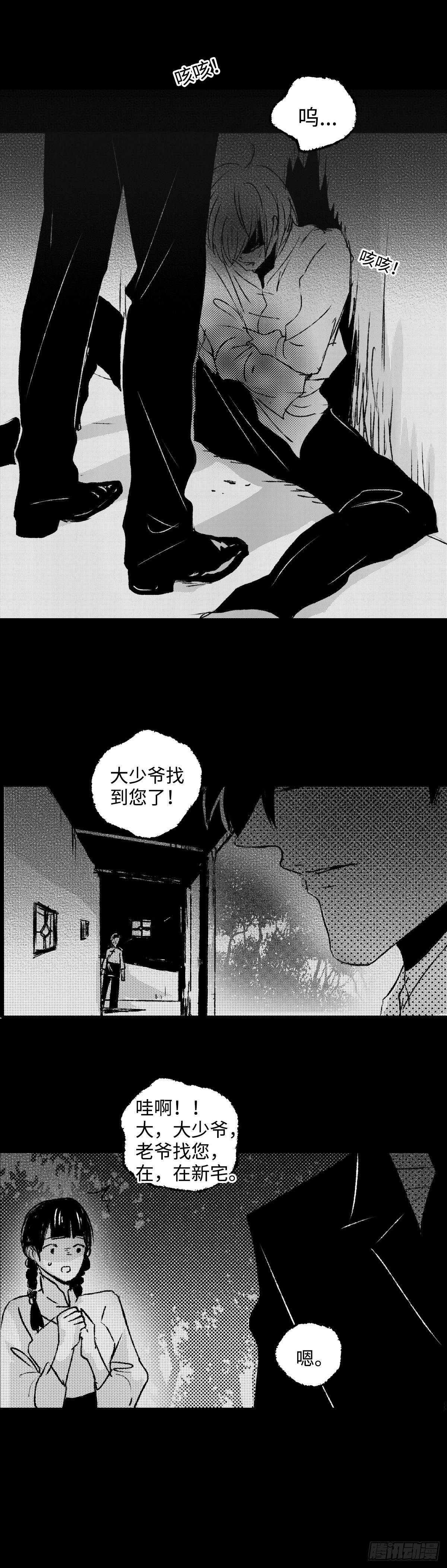 九十七回《疯》12
