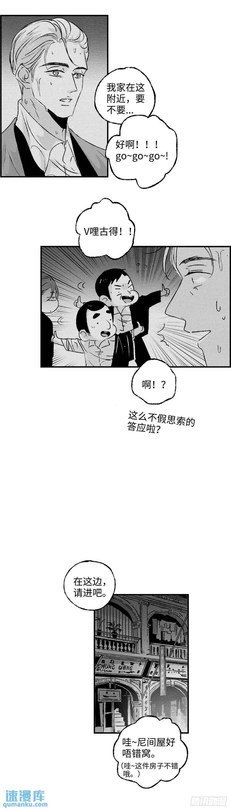 《太平》第七十九回——漉9