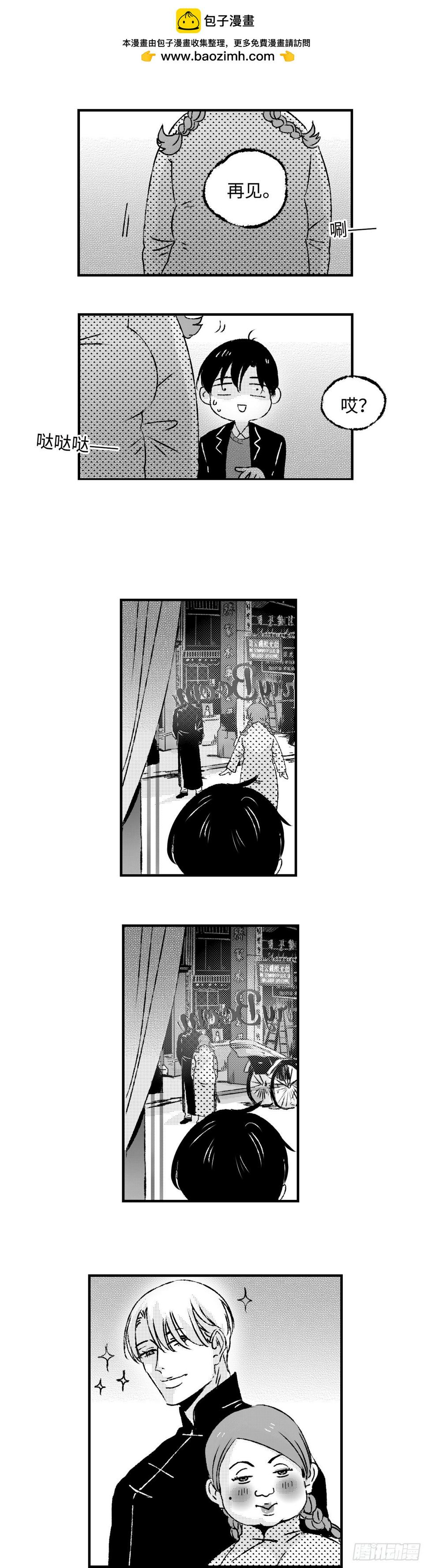 《太平》第五十六回——恼1