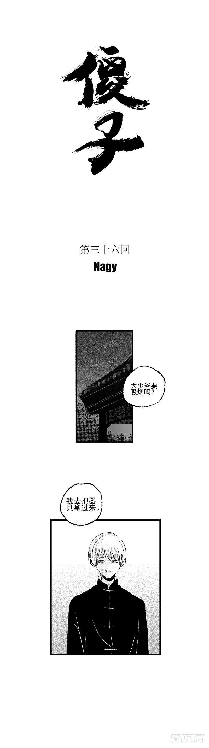 三十六《打》0