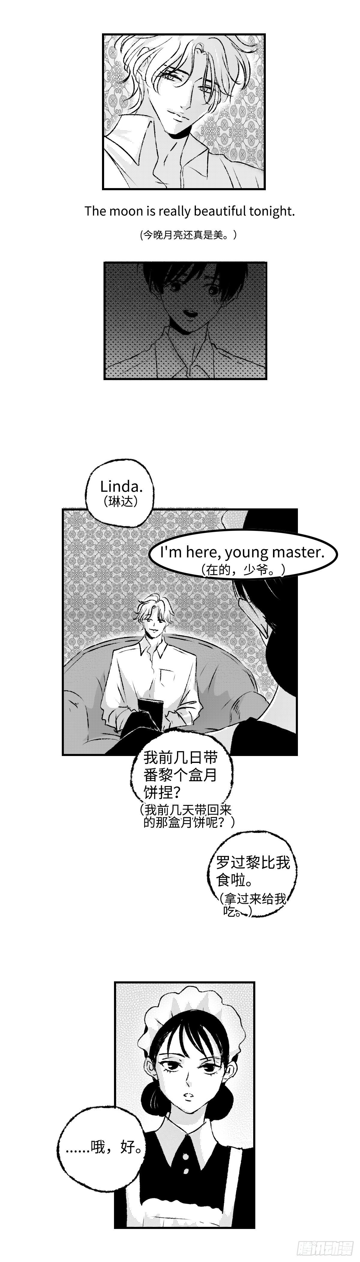 《太平》第二十八回——圆9