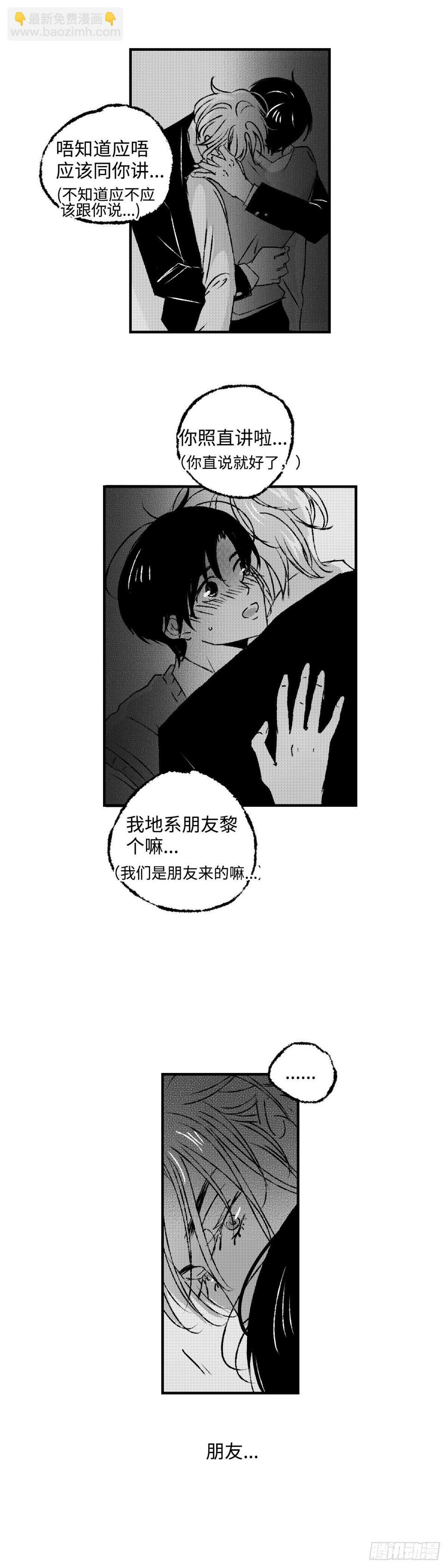 《太平》第四十一回——岔4