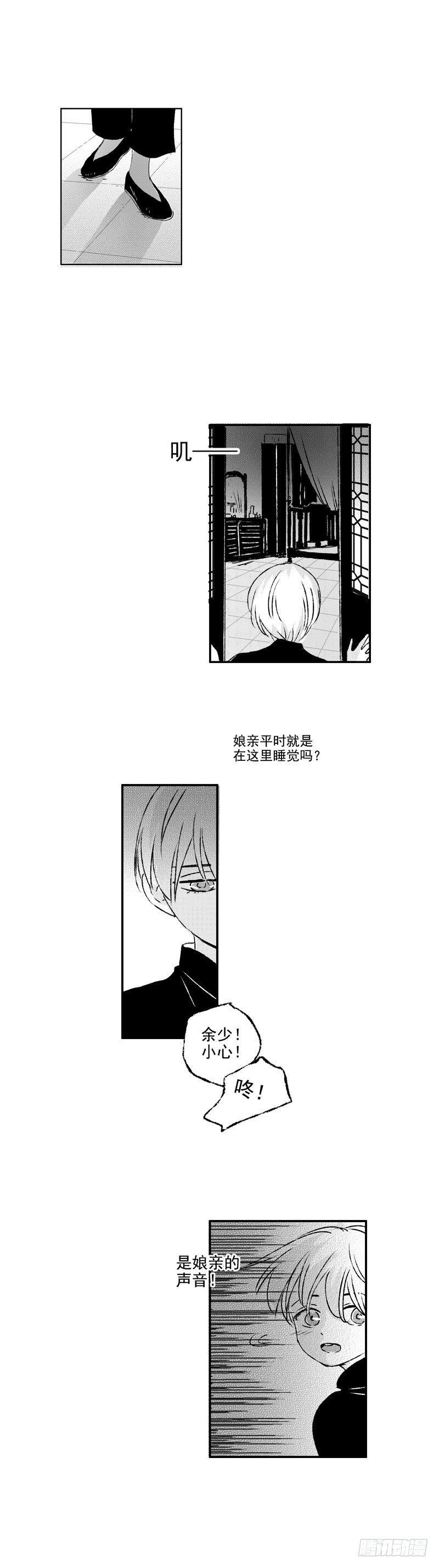 四十九《崩》4
