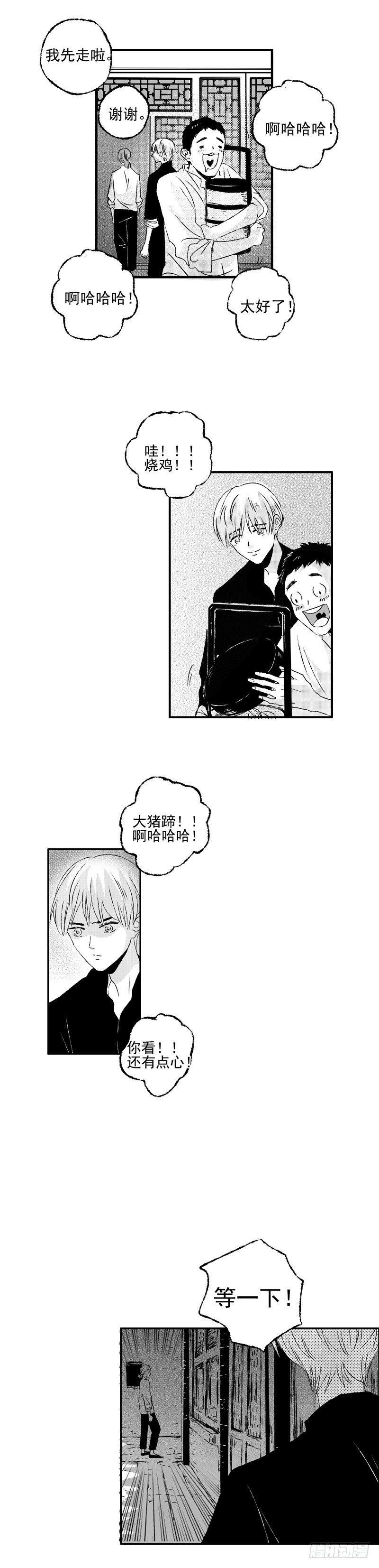十八《暗》2