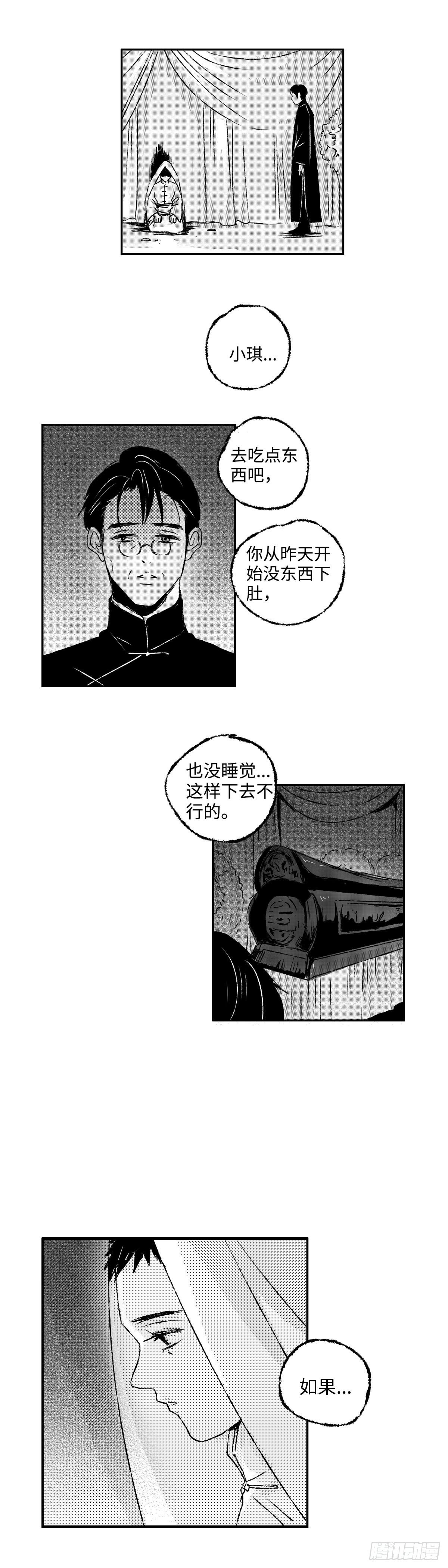 一百一十八回《孤》0