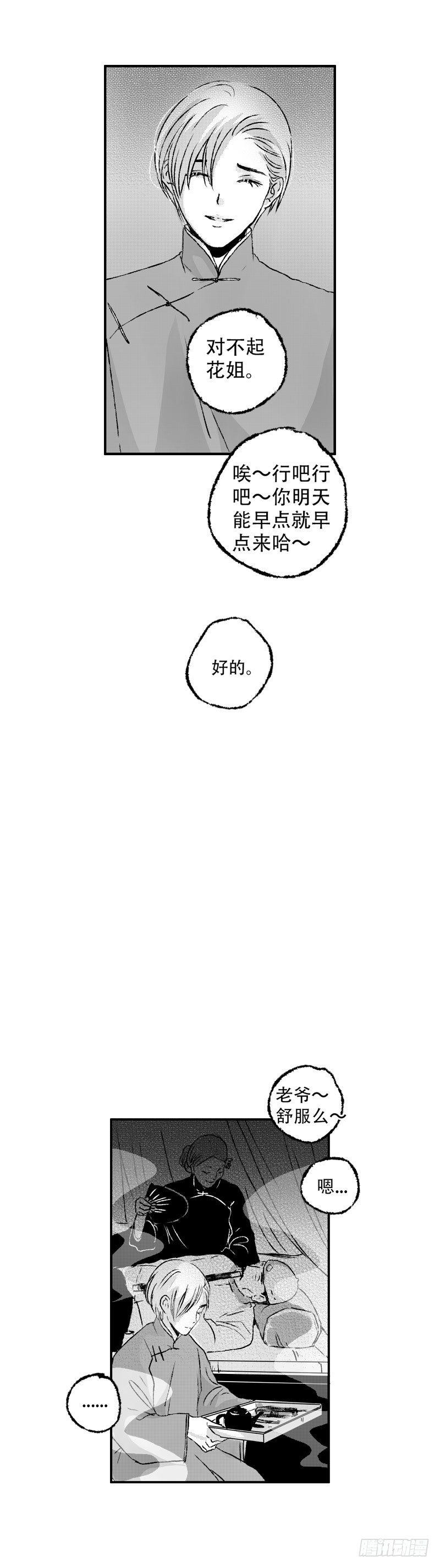 七十二《覆》5