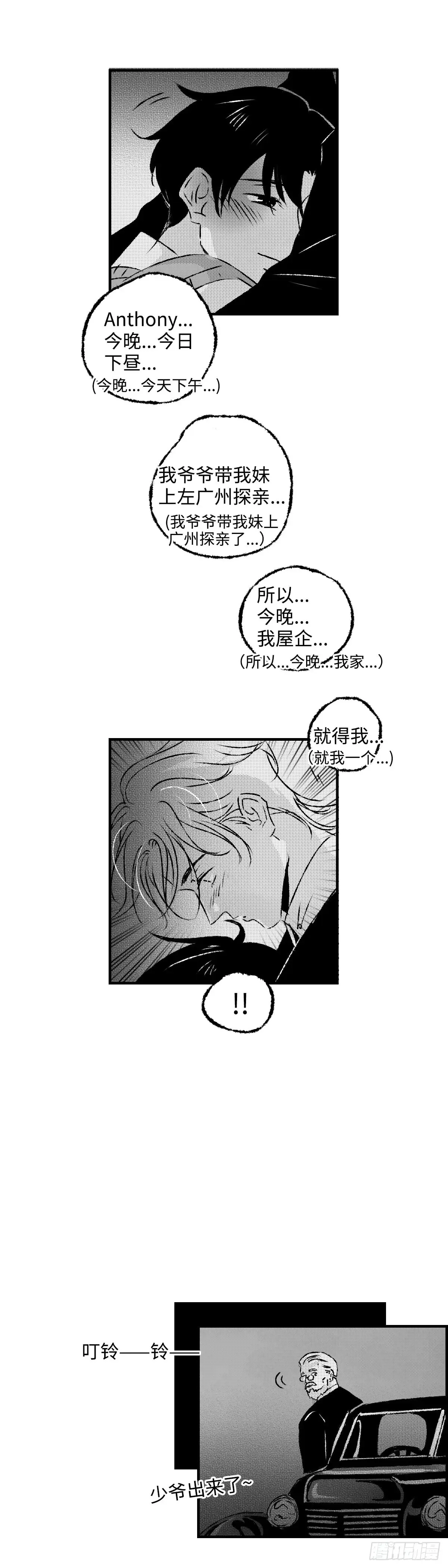 《太平》第九十四回——途2