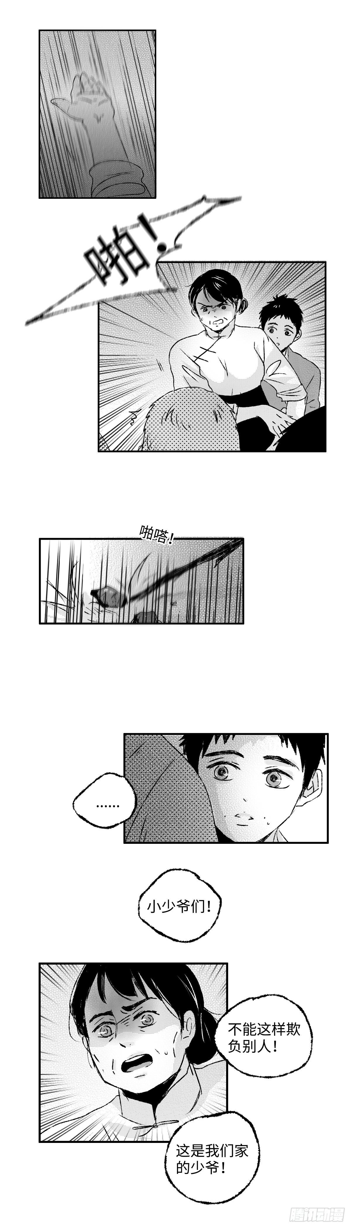 一百二十一回《护》8
