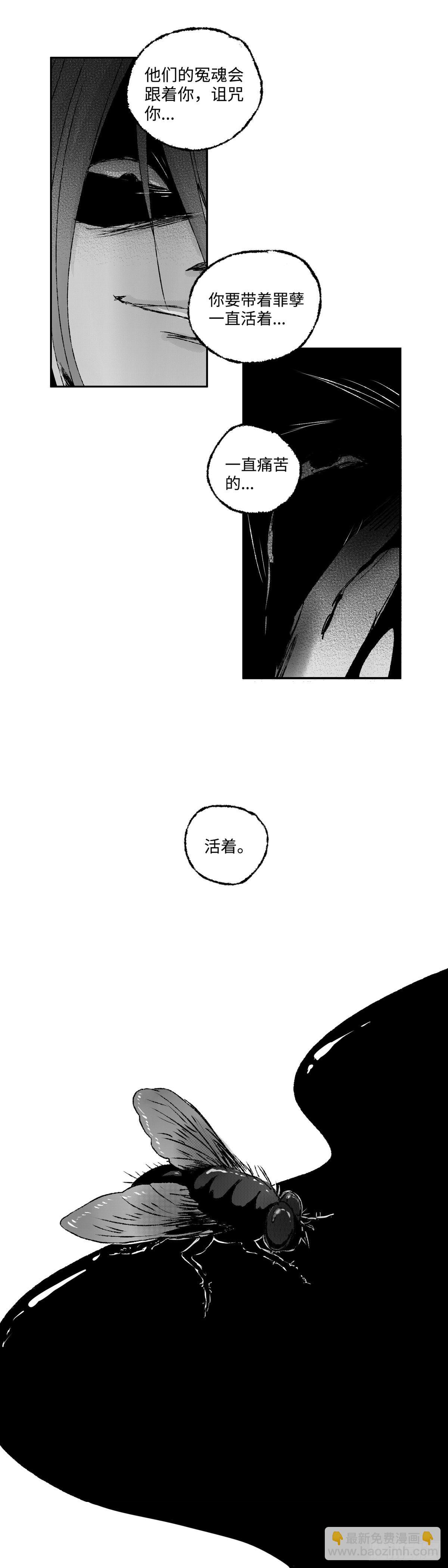 一百三十六回《蝇》15
