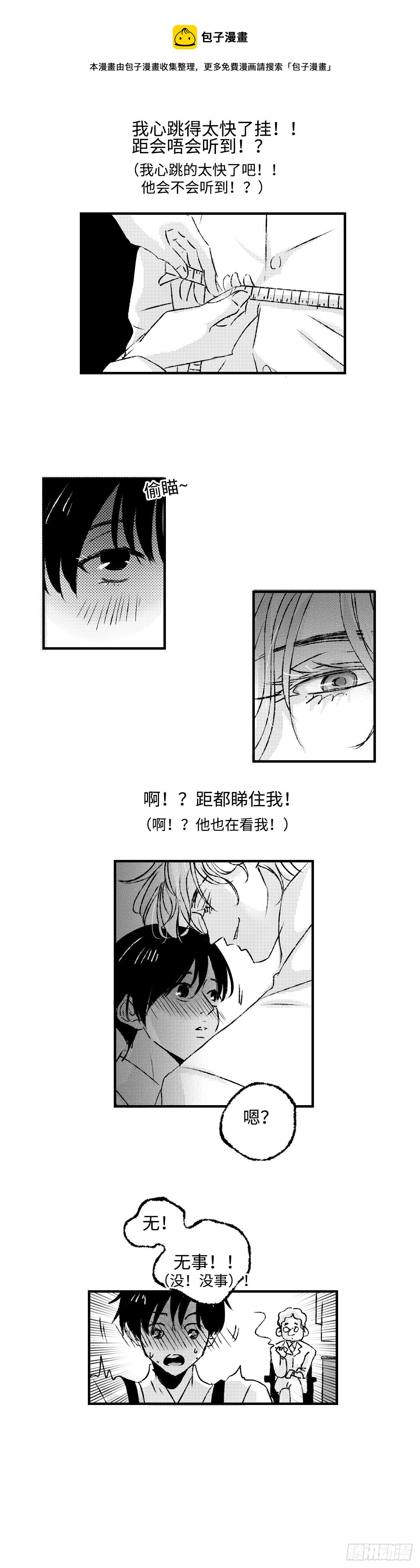 《太平》第三十回——红4