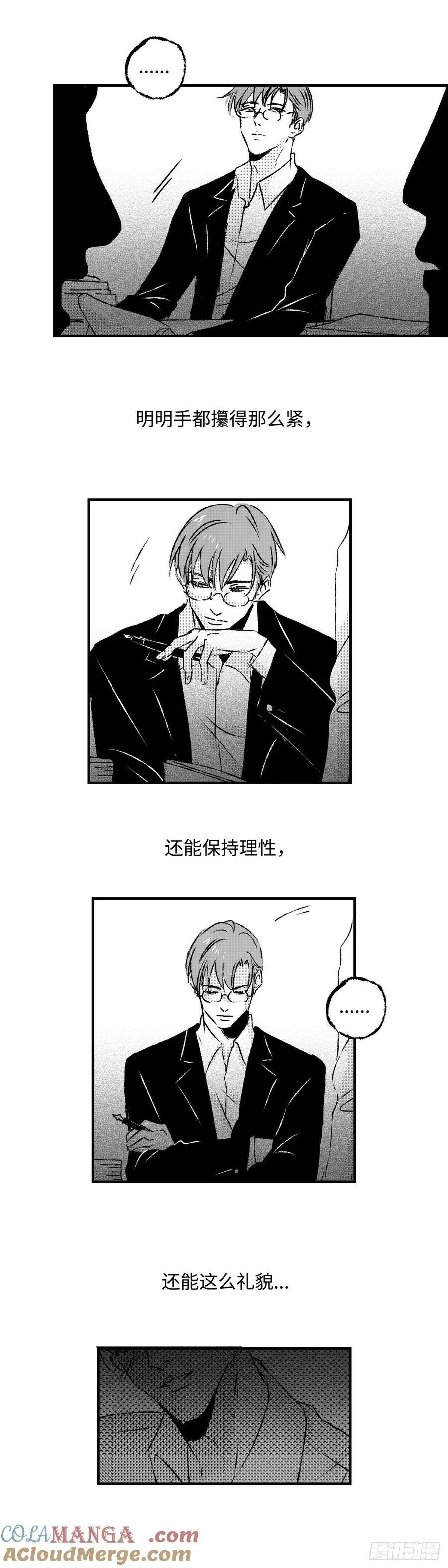 《太平》第九十九回——渐12