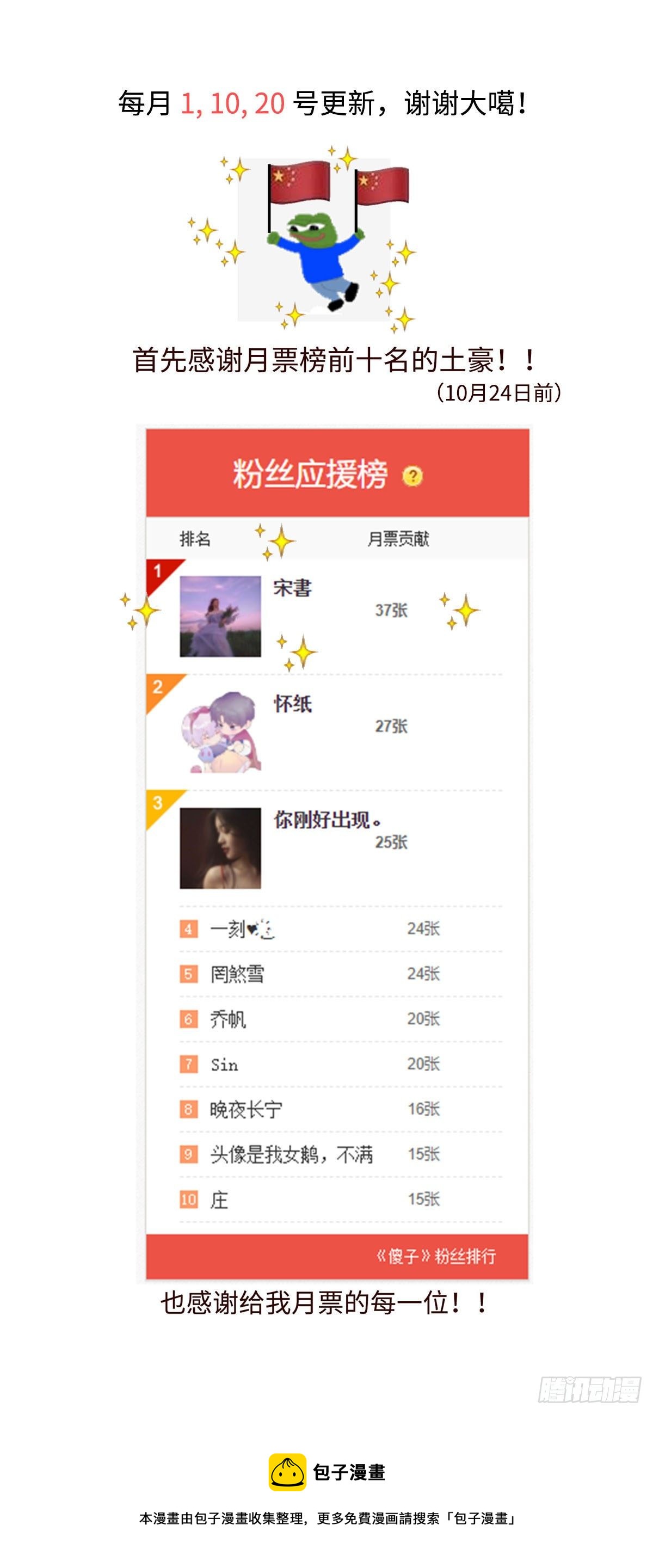 《太平》第十六回——装12