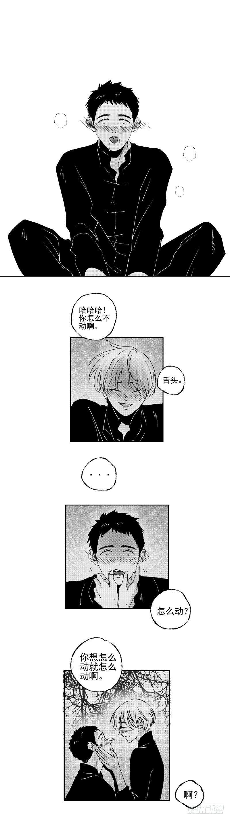 五十六《吻》2