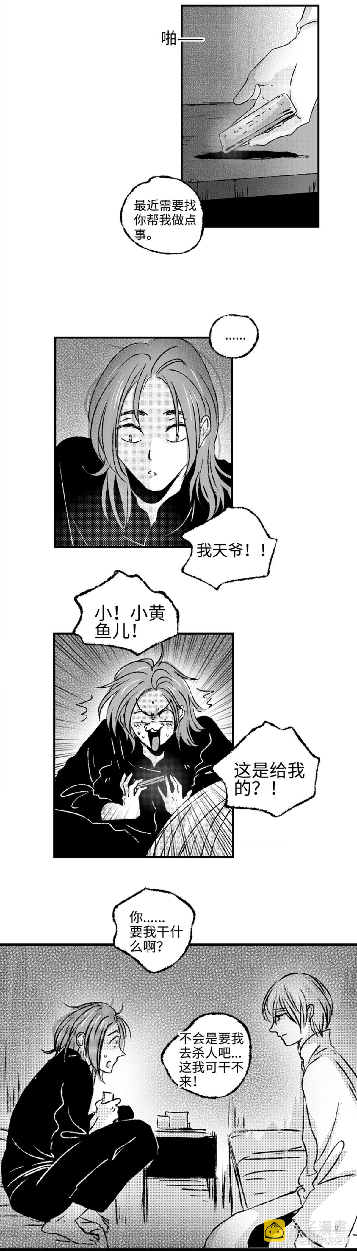 九十二回《圈》2