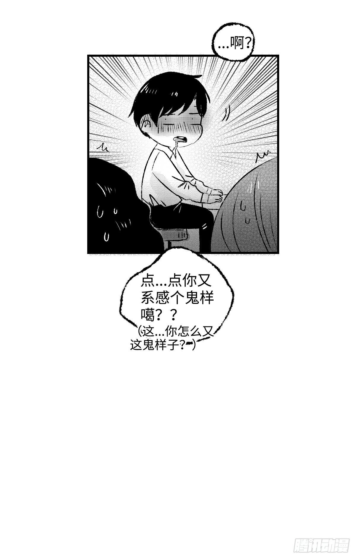《太平》第二十一回——视8