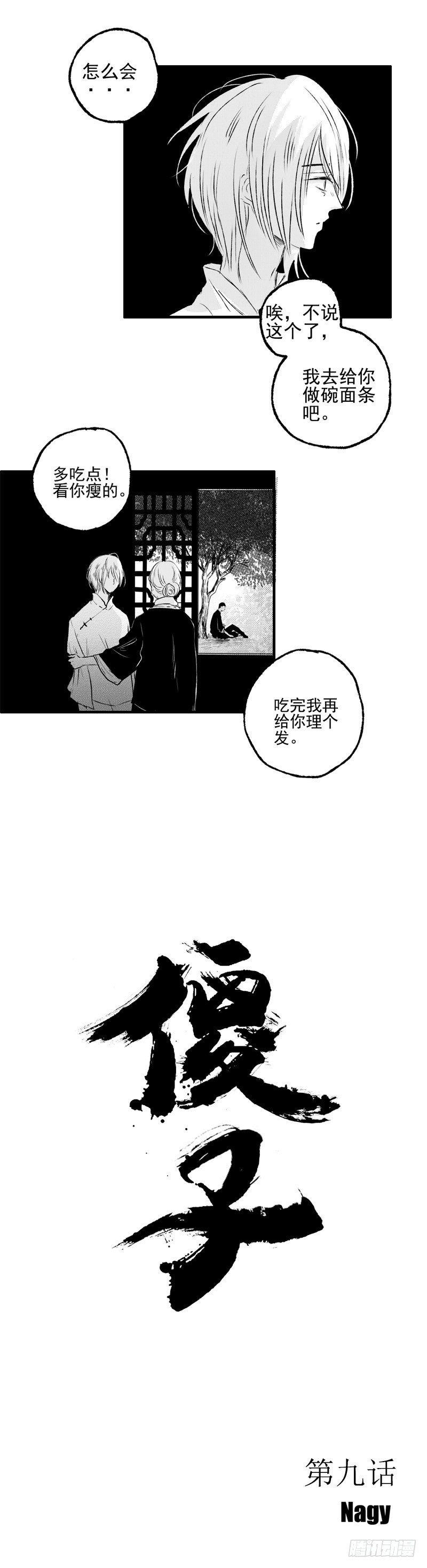九《怒》0