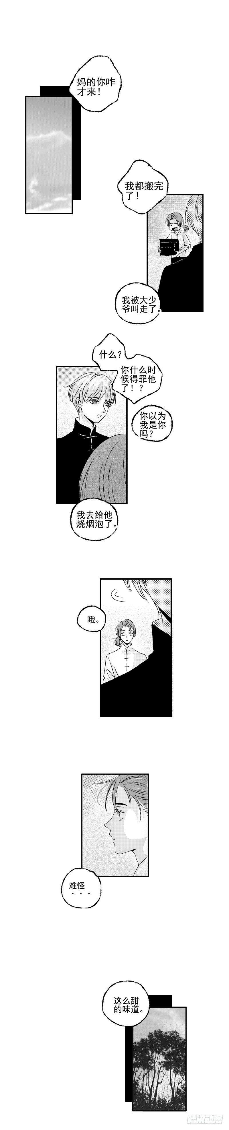 二十九《抱》0