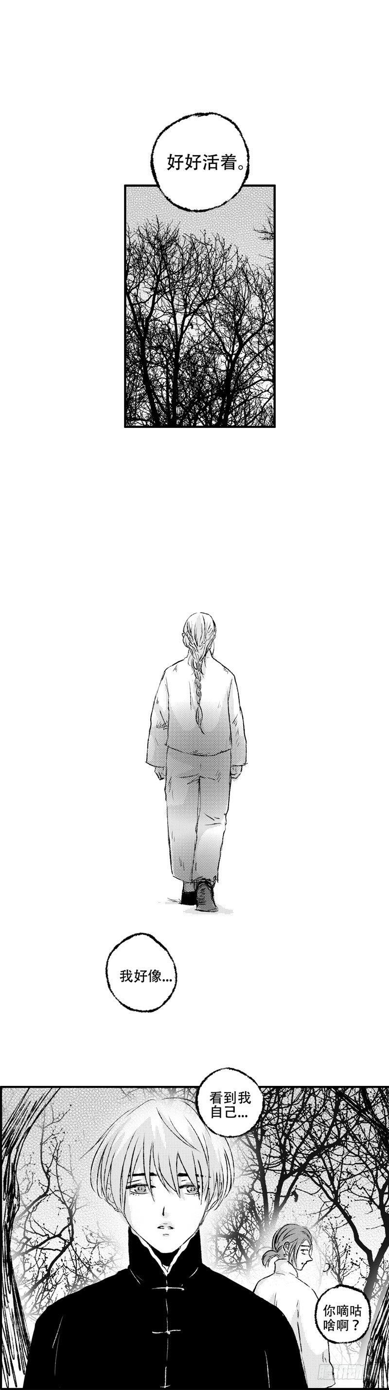 七十四《错》13