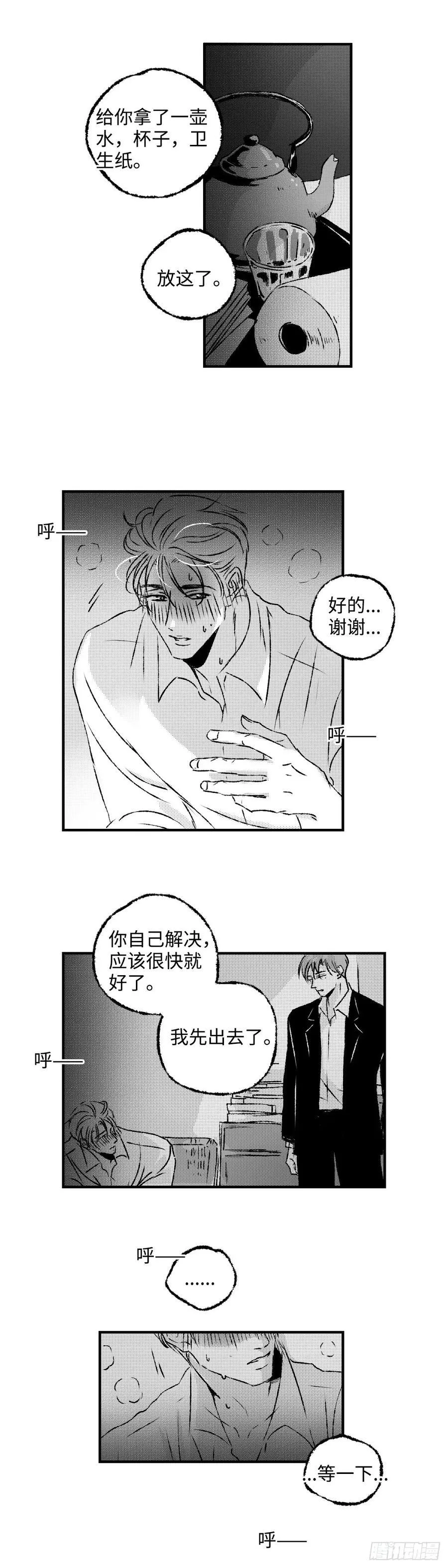 《太平》第九十九回——渐9