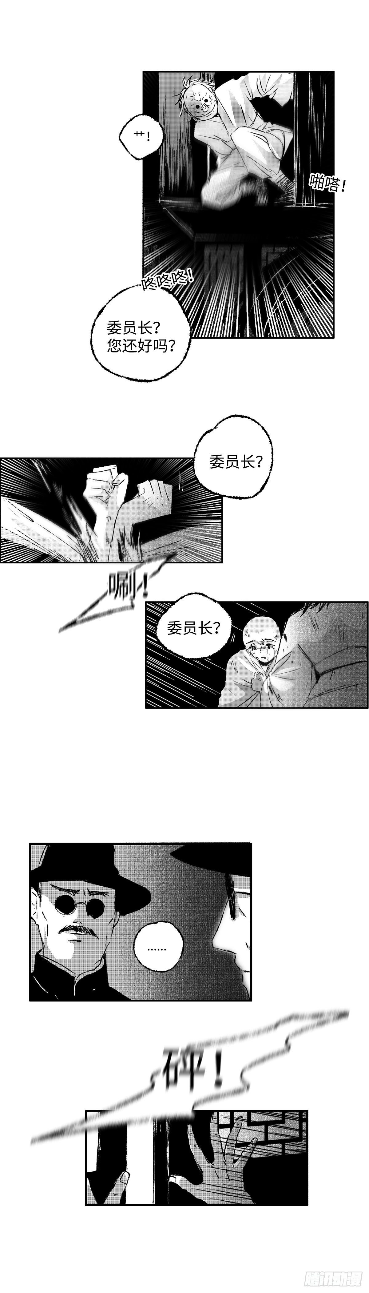 一百三十四回《孽》5