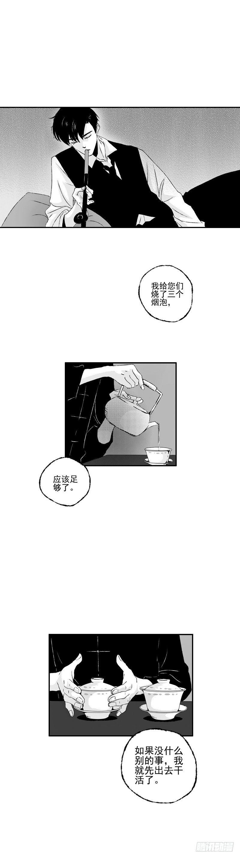 二十八《烟》6