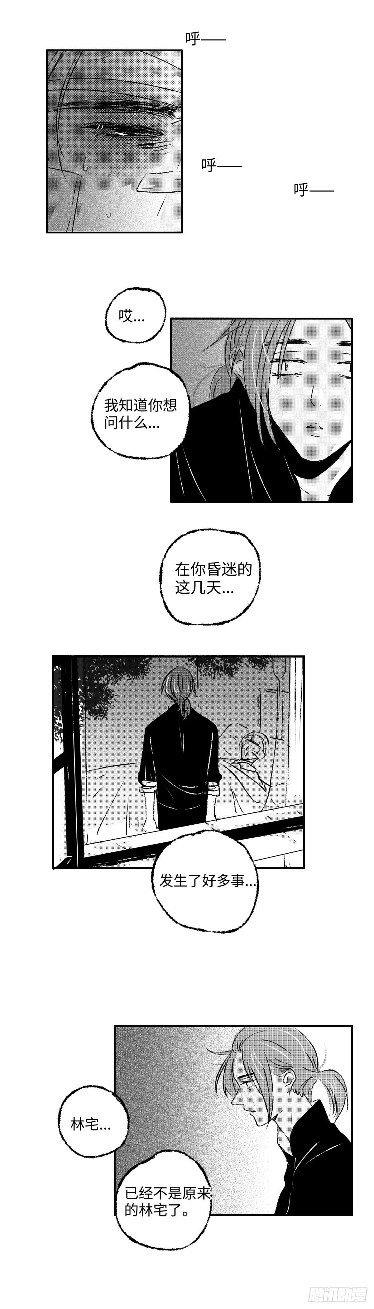 一百零七回《昏》2