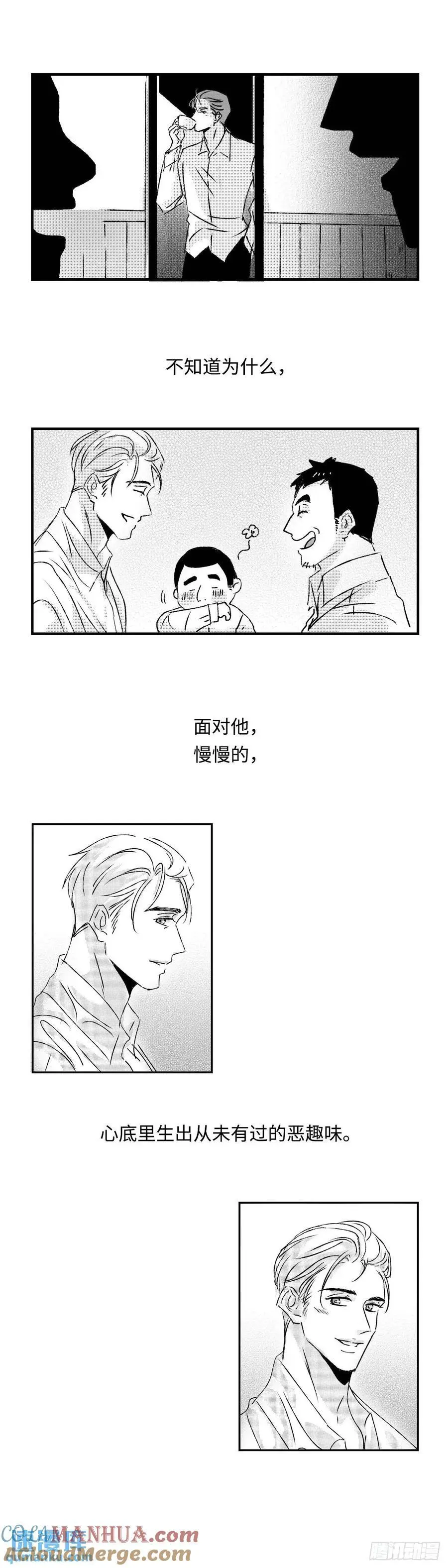 《太平》第八十六回——过24