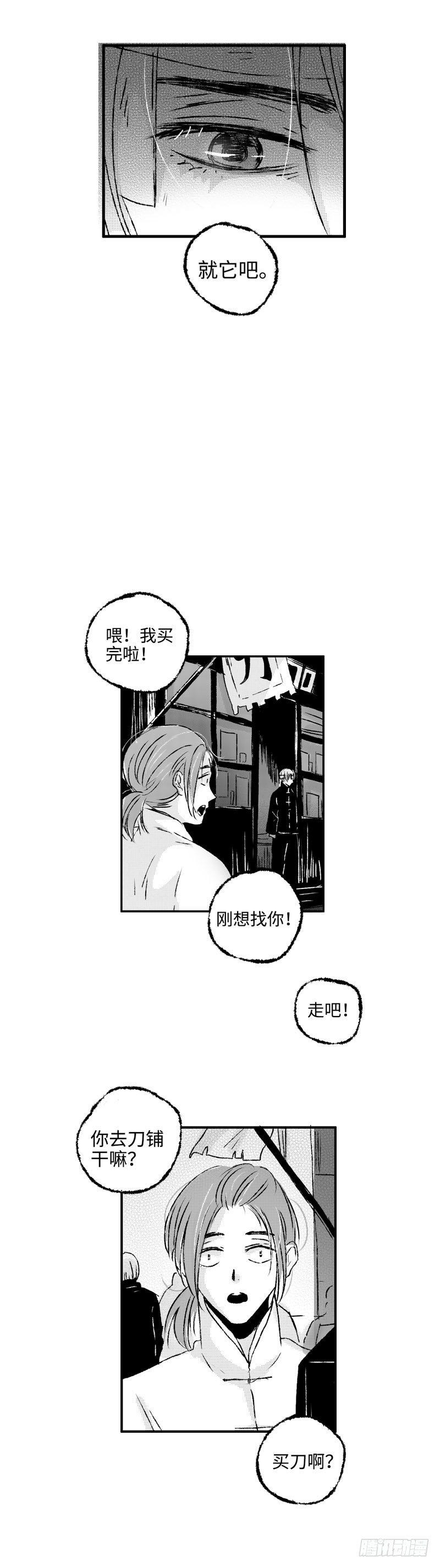 八十一《噬》7