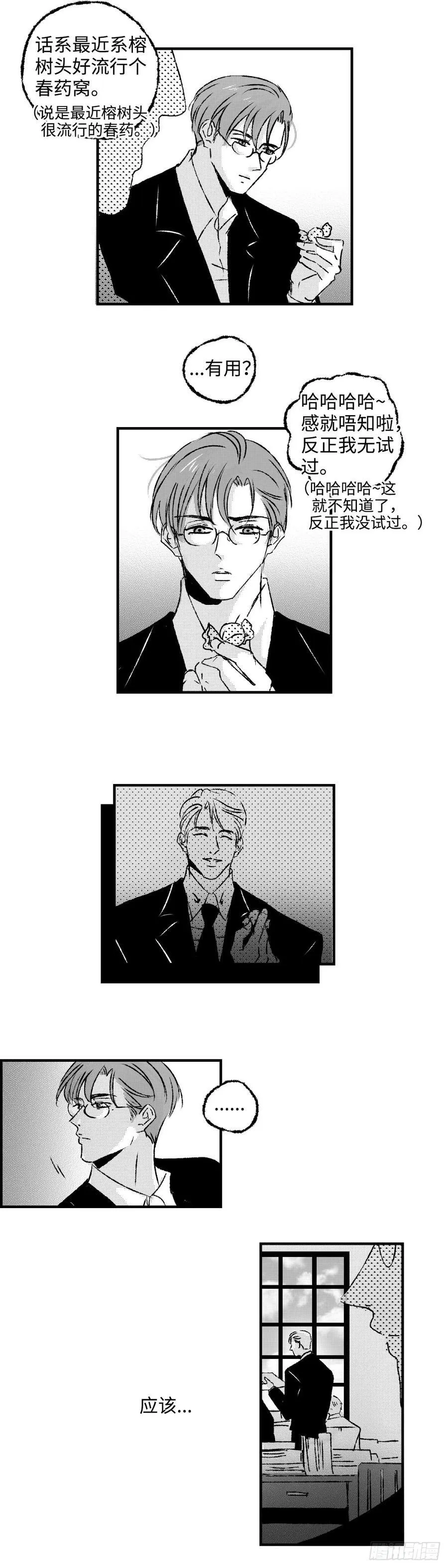 《太平》第九十八回——乱5