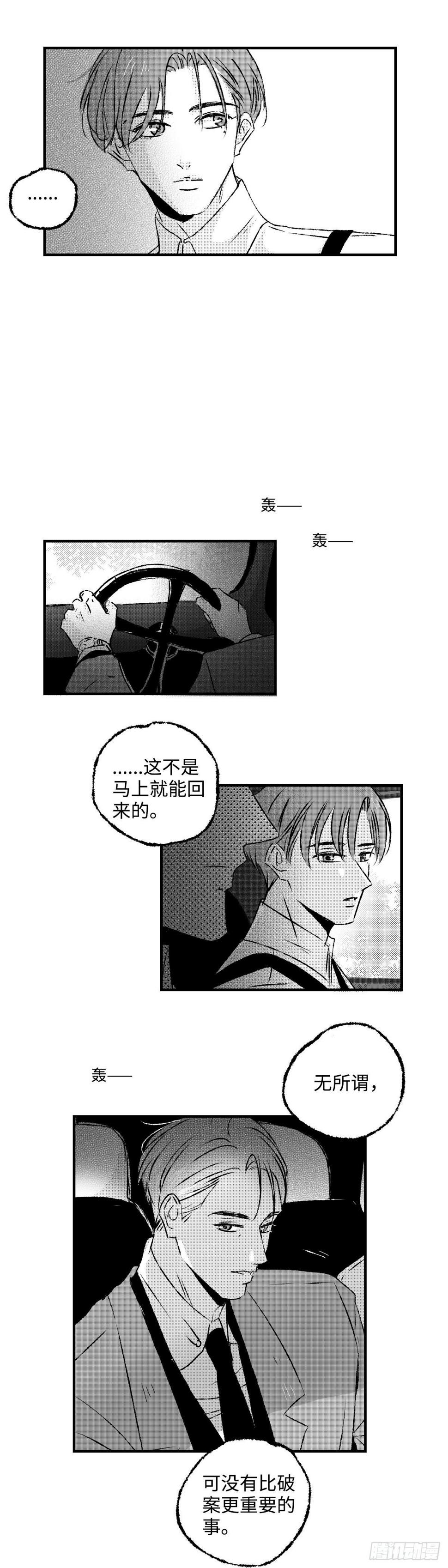 《太平》第四十九回——线10