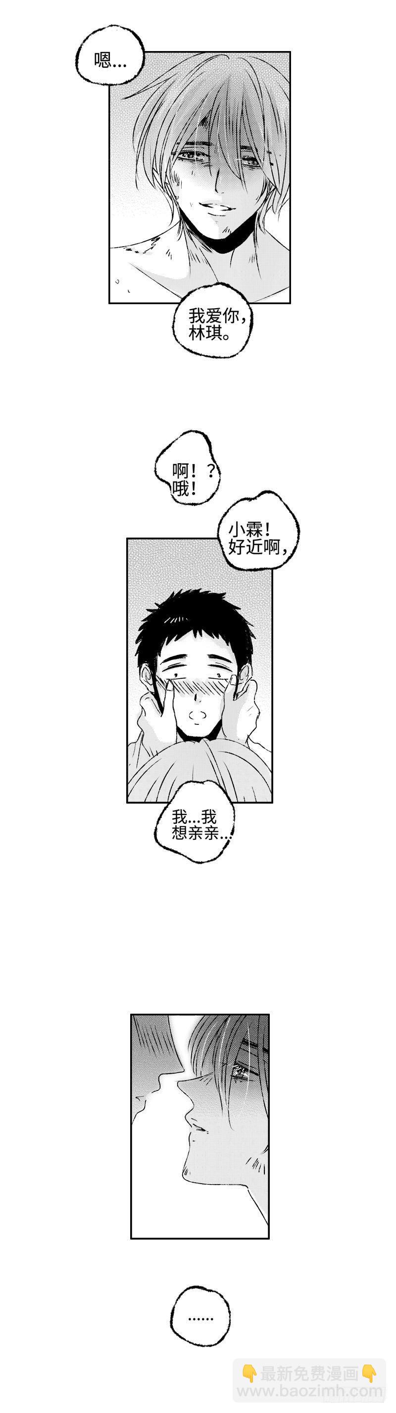 七十九《爱》13