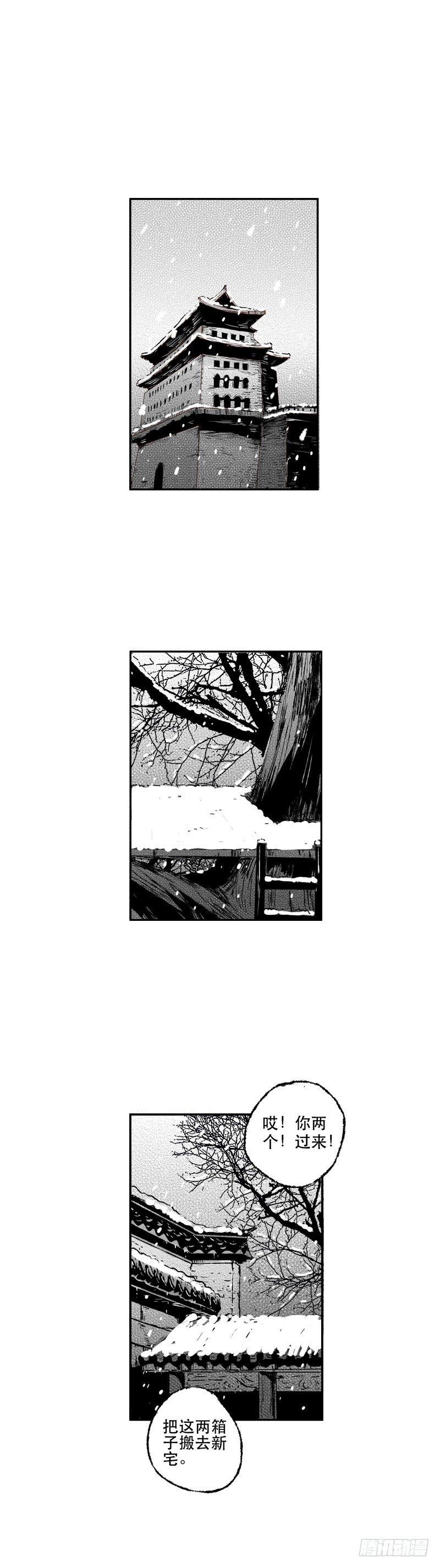 六十五《雪》1