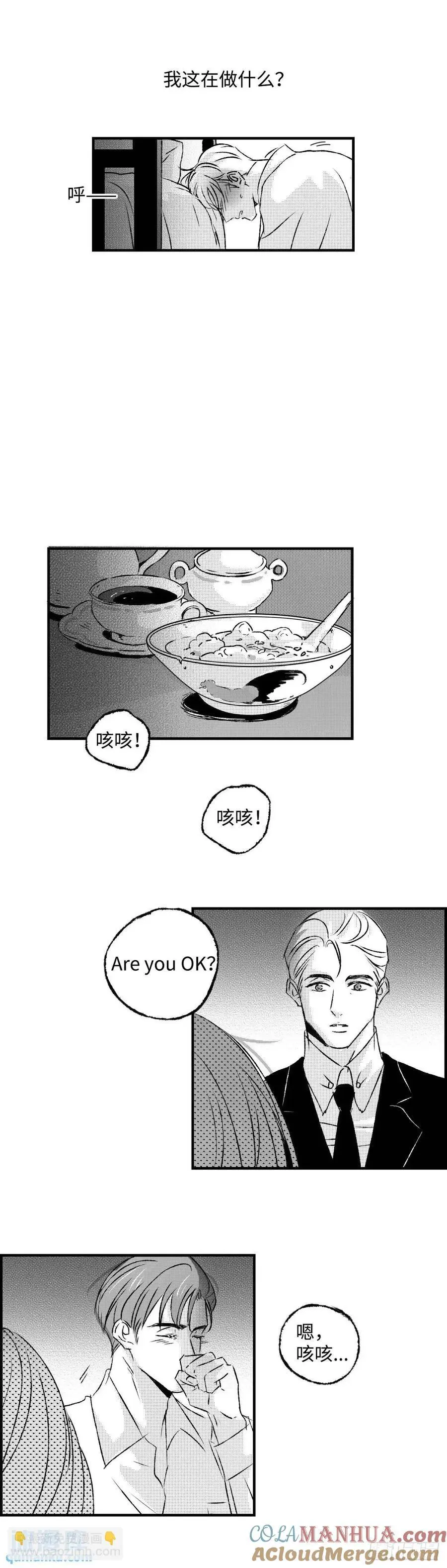 《太平》第八十一回——萦11