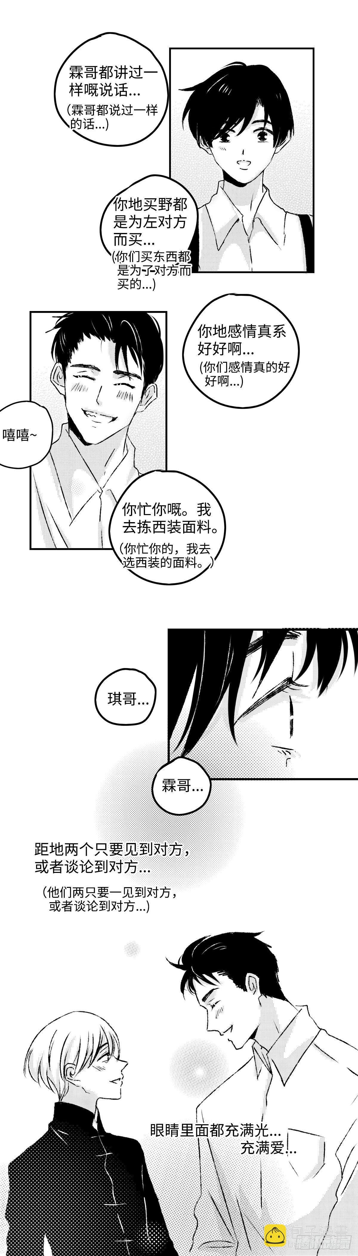 《太平》第十五回——谂13